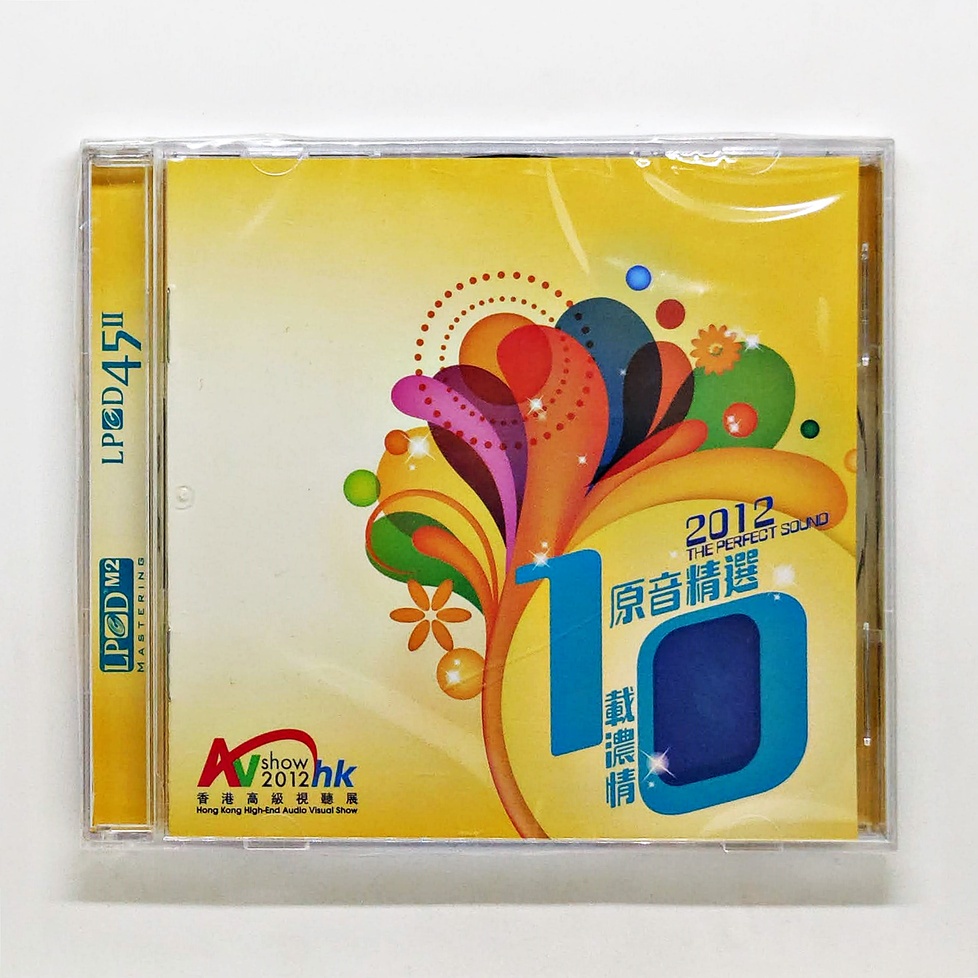 cd-เพลง-the-perfect-sound-2012-lpcd-m2-lpcd-45-ii-แผ่นใหม่