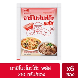 ฟรี ของแถม Ajinomoto อายิโนะโมะโต๊ะ พลัส 210 กรัม X 6 ซอง Free Shipping