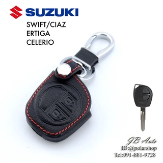 ซองหนังกุญแจรถ SUZUKI ปลอกหุ้มพวงกุญแจรถยนต์ ตรงรุ่นSUZUKI Swift Ciaz Ertiga Celerio แบบมีโลโก้