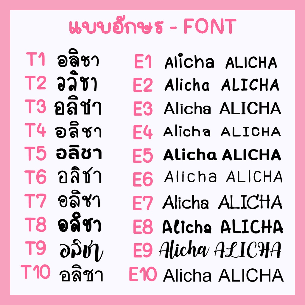 สั่งในแชท-a4-ตัวรีดกำมะหยี่ชื่อลูกรัก-เนื้อกำมะหยี่นำเข้าจากเกาหลี-รีดติดของใช้-กันของหาย-ทน-ป้ายชื่อกำมะหยี่