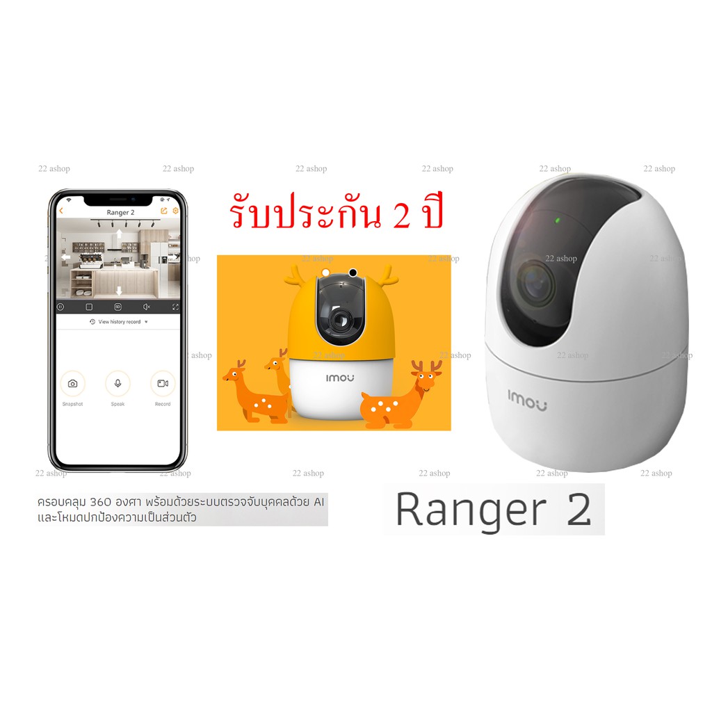 กล้องวงจรปิด-ip-camera-imou-ranger-2-รับประกันศูนย์ไทย-2-ปี