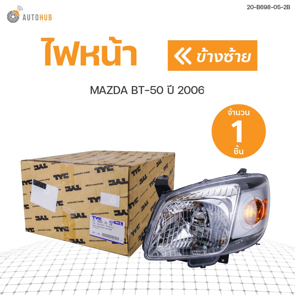 tyc-ไฟหน้า-mazda-bt-50-ปี-2006