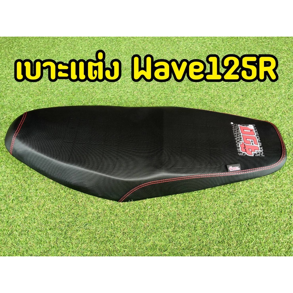 จ๊วด-จ๊วด-เบาะเเต่ง-เบาะซิ่ง-wave125r-s-ตรงรุ่น