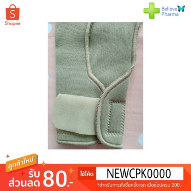 neoprene-shoulder-sopport-อุปกรณ์พยุงไหล่