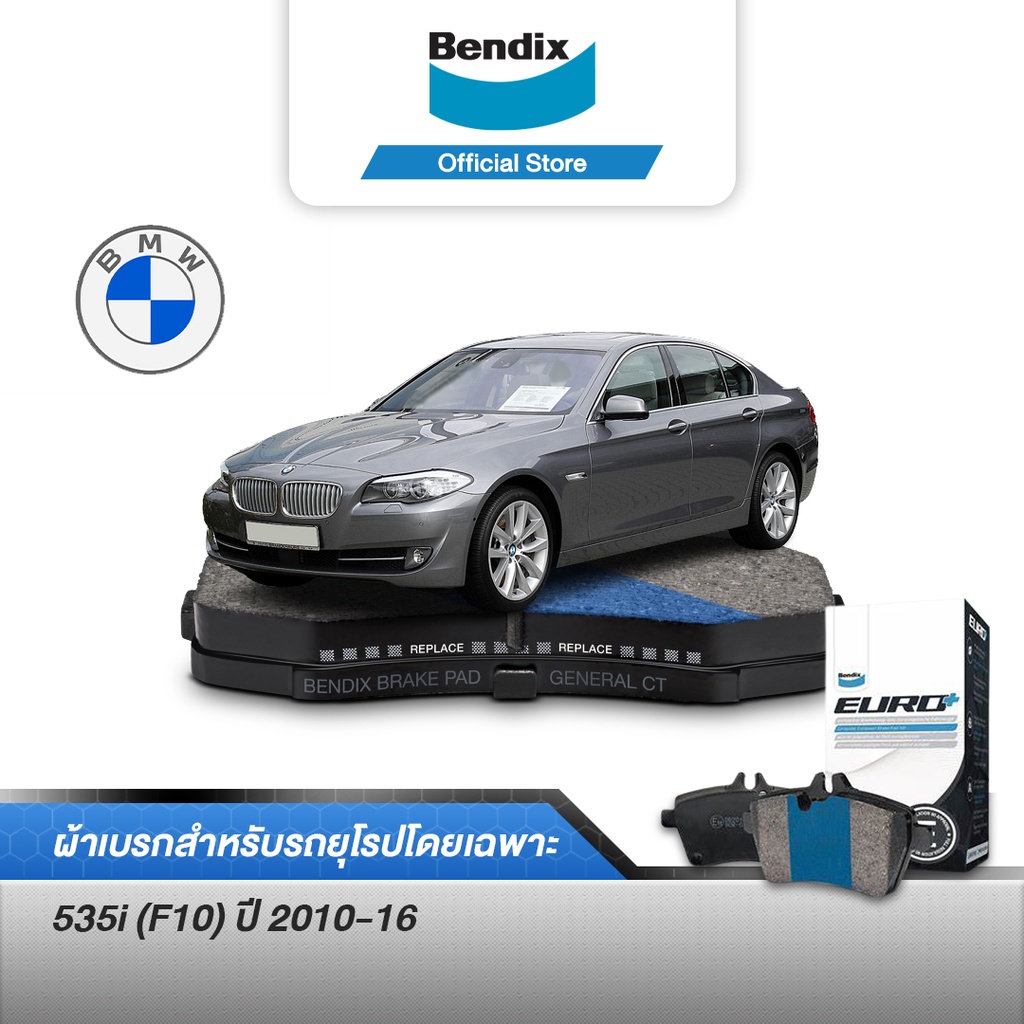 bendix-ผ้าเบรค-bmw-series-5-535i-f10-ปี-2010-16-ดิสเบรคหน้า-db2370