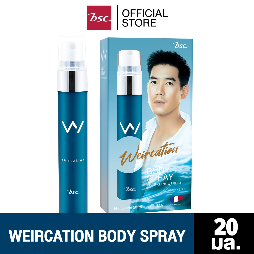 bsc-weircation-body-spray-บอดี้สเปรย์-20-ml-น้ำหอมให้กลิ่นสะดอาดสะชื่น-ผ่อนคลาย-แนวกลิ่น-waterfall-fresh