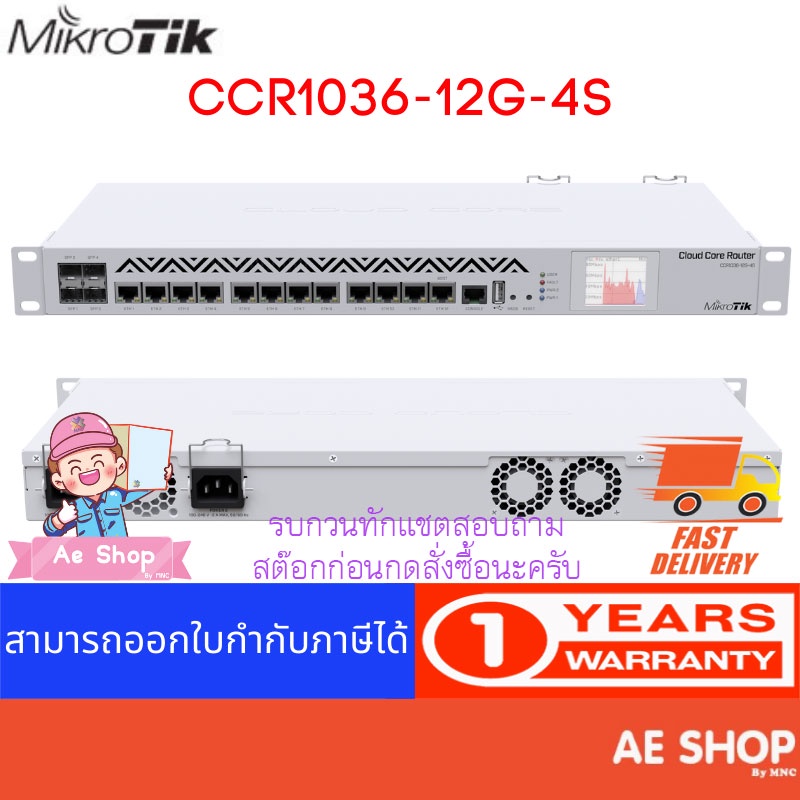 mikrotik-router-board-ccr1036-12g-4s-36-core