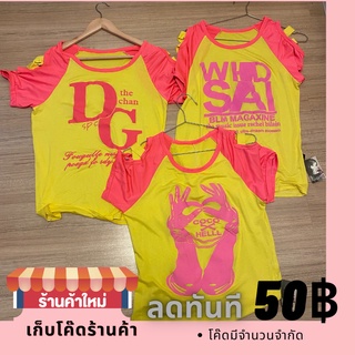 เสื้อยืดสีสันสดใสฟรีไซส์ใส่เที่ยวหรือใส่ออกกำลังกายก็สบายๆ