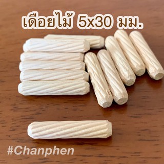 เดือยไม้ (เกลียวเฉียง) ขนาด 5x30 มม.(100 ชิ้น)