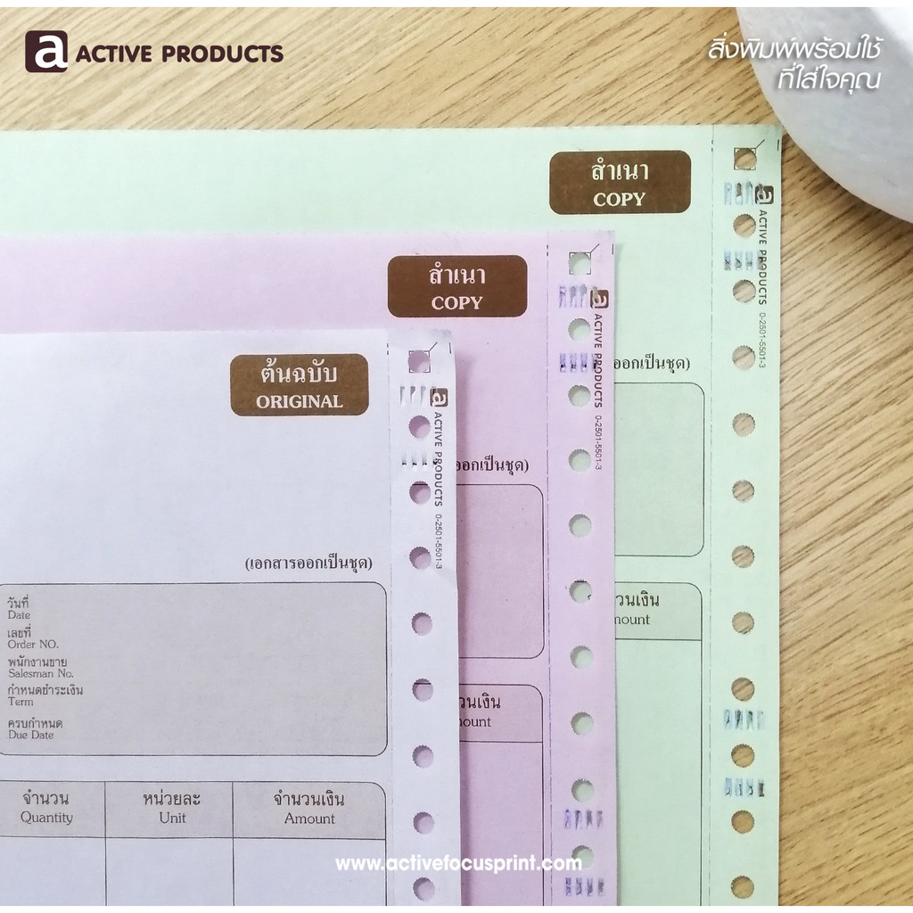 กระดาษต่อเนื่องเคมี-3-ชั้น-บรรจุ-250-ชุด-activeproducts-ap0103-3p-กระดาษเคมีในตัว-ขนาด-9-x-11-นิ้ว-ฟรีไฟล์-excel