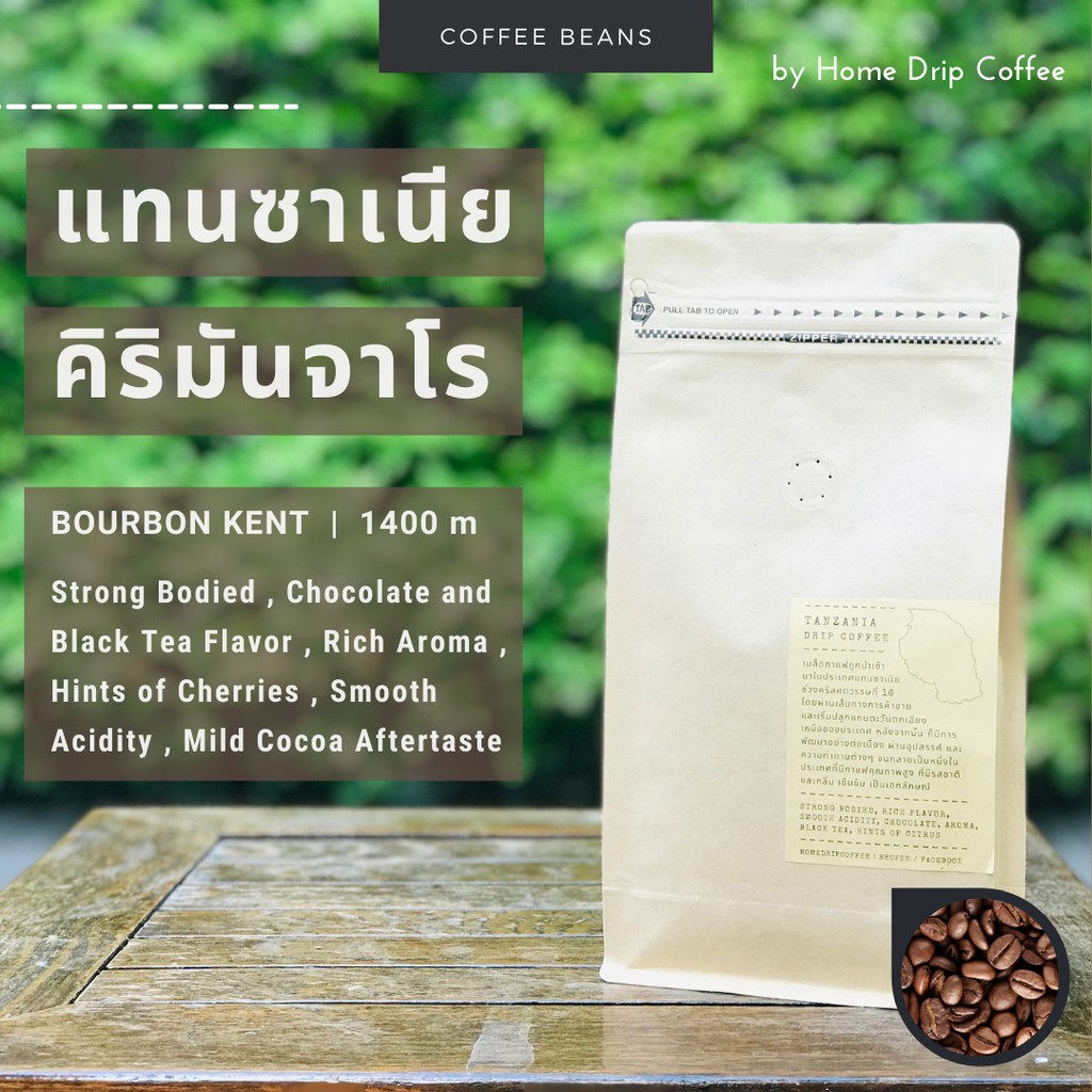 ภาพหน้าปกสินค้าเมล็ดกาแฟคั่ว แทนซาเนีย Single Origin Kilimanjaro เมล็ดใหญ่บอดี้เข้มสุดโซนแอฟริกา รสดาร์คชอค เบอรี่นิดอาฟเตอร์เทส จากร้าน homedripcoffee บน Shopee