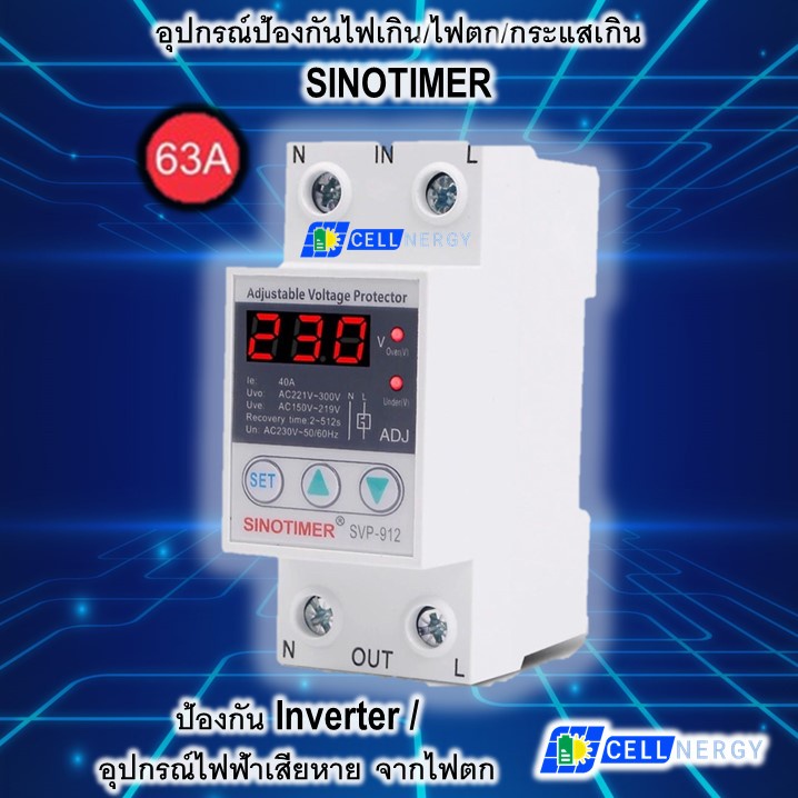 อุปกรณ์ป้องกันไฟเกิน/ไฟตก (1 Display) SINOTIMER SVP-912 230VAC Auto ...