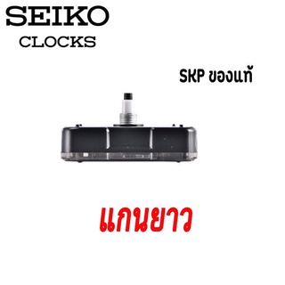 เครื่องนาฬิกา SKP Seiko ของแท้ แบบเดินกระตุก ไม่มีเสียงรบกวน สามารถใช้ในห้องนอนได้ เครื่องนาฬิกาไซโก้ นาฬิกา แขวนไชโก้