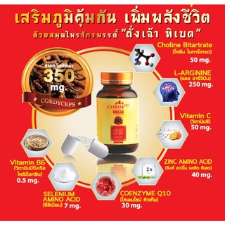 ภาพขนาดย่อของภาพหน้าปกสินค้าCordy plus คอร์ดี้พลัส สารสกัดจากถั่งเฉ้า อ.วิโรจน์ ฟรี กาแฟสมุนไพร2ซอง ส่งฟรี จากร้าน parwy บน Shopee ภาพที่ 1