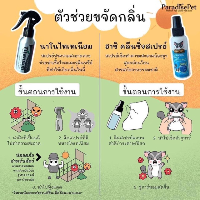 สเปย์อาบแห้งฮาชิ-100ml