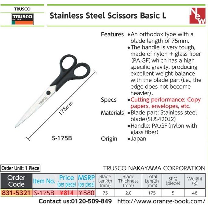 trusco-s-175b-831-5321-desk-scissors-l-กรรไกรสแตนเลสสตีล