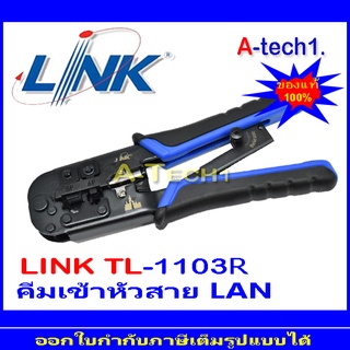 คีม LINK รุ่น TL-1103R,8145,8116,8118,8256