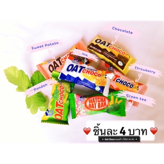 รูปภาพขนาดย่อของOat Choco ขนมข้าวโอ๊ตอัดแท่ง TWINFISH แท้ลองเช็คราคา