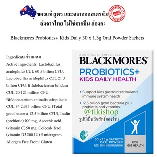 ภาพขนาดย่อของภาพหน้าปกสินค้า90เม็ดBlackmores Probiotics+ โปรไบโอติก โพรไบโอติก probiotic IBS GUT flora daily immune แบล็คมอร์ blackmore ผง tikishop จากร้าน tikishopofficial บน Shopee ภาพที่ 4