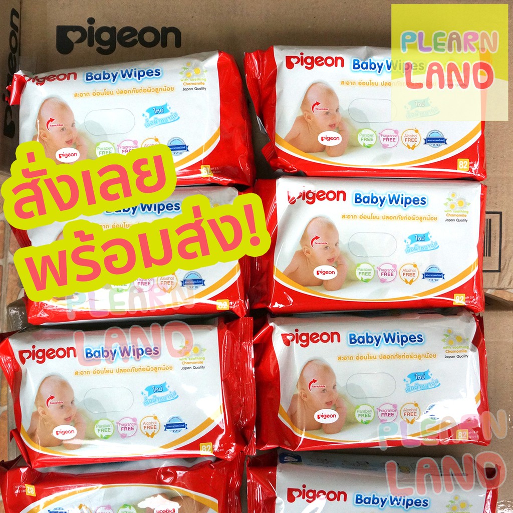 รับประกันสุดถูก-pigeon-ทิชชู่เปียก-พีเจ้น-baby-wipes-82x2ห่อ-164ชิ้น-ทิชชู่เปียกพกพา-ผ้าเปียกสำหรับเด็ก-กระดาษเปียกเด็ก