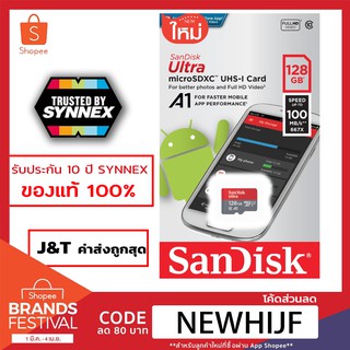 ภาพหน้าปกสินค้าSanDisk Ultra micro SDHC - 32/64/128 GB ความเร็ว 80/100MB/s ค่าส่งถูก รับประกัน 7-10 ปี Synexx ที่เกี่ยวข้อง