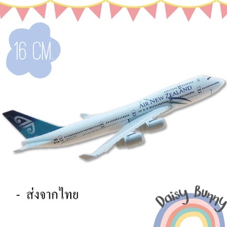โมเดลเครื่องบิน*พร้อมส่งจากไทย* AIR NEW ZEALAND Boeing 747-400 ขนาด 16cm. มีขาตั้งโชว์ ของขวัญ