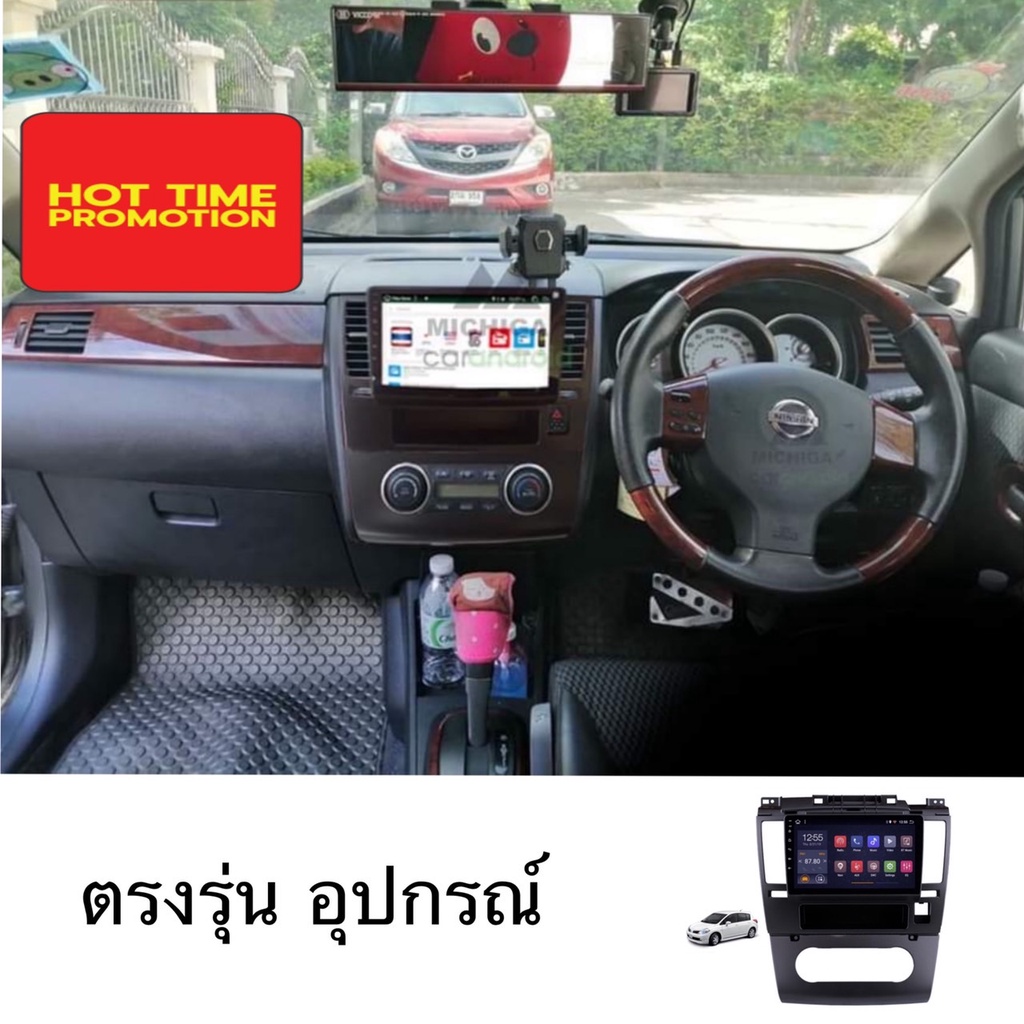 จอแอนดรอยด์-ตรงรุ่น-nissan-tiida-2005-2010-แอร์ออโต้-จอandroid-จอกระจก-ips-ขนาด-9-new-android-10-ram-2gb-rom-32gb