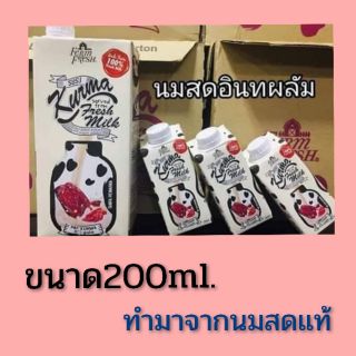 ราคาและรีวิวนมอินทผาลัม ตราFarm fresh นำเข้าจากมาเลเซีย มี4รสชาติให้เลือก​ อร่อย หอม ละมุน