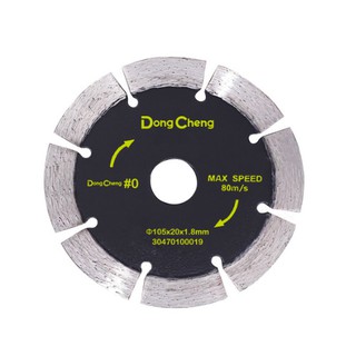 Dongcheng (DCดีจริง) 30170100019 ใบเพชร Diamond Saw Blade (150MM Tuck Point)