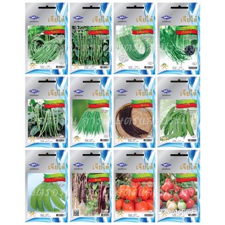 สินค้า เมล็ดพันธุ์เจียไต๋🌱 ผักซอง 8 บาท 🔥ราคาถูก🔥