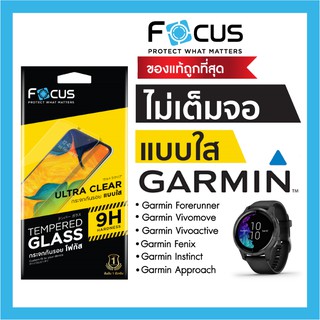 ภาพหน้าปกสินค้าฟิล์มกระจกใส Garmin Focus รุ่น Forerunner 745 45 55 225 235 245 645 735XT 935 945 Fenix7X Fenix7 6 6s ที่เกี่ยวข้อง