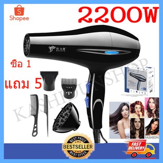 ราคาและรีวิวHair dryer 8020ไดร์เป่าผม เครื่องเป่าผมไฟฟ้า ไดร์ ไดร์จัดแต่งทรงผม รุ่นยอดนิยม  2200วัตต์ ปรับแรงลมได้ 5 ระดับ ลมร้อน