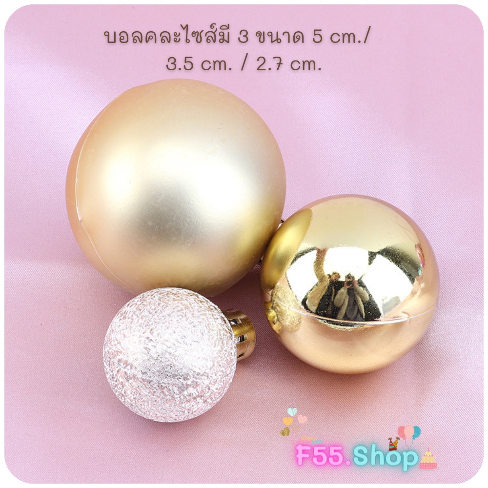 ลูกบอล-สำหรับตกเเต่งเค้กสวยหรู-แพ็ค-3-ชิ้น-สินค้าพร้อมส่งนะคะ