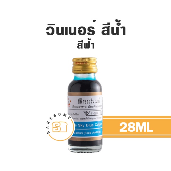 สีผสมอาหาร-สีน้ำของวินเนอร์-สีวินเนอร์-สีน้ำวินเนอร์-สี-winner-28ml-1ออนซ์