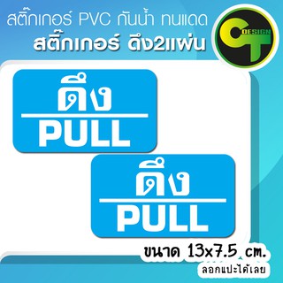 สติ๊กเกอร์ ดึง2แผ่น  #sticker #สติ๊กเกอร์