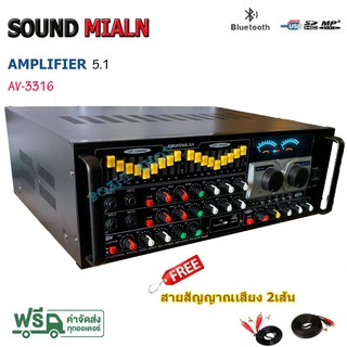 SOUND MILAN เครื่องแอมป์ขยาย 5.1 Ch 600 W R M S รุ่น AV-3316 แถม!!สายสัญญาณ 2 เส้น