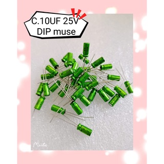 C.10UF 25V DIP  muse绿色  5ชิ้น/1ชุด