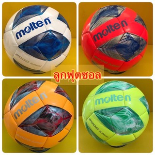 ลูกฟุตซอล ฟุตซอล futsal molten F9A2000 เบอร์ 3.5 มาตรฐาน ลูกฟุตบอลหนังเย็บ ของแท้ 100% รุ่นใหม่ปีล่าสุด [ของแท้ 100%]