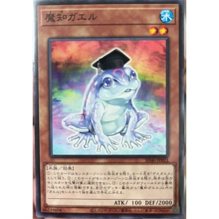 [SD40-JP021] Dupe Frog (Common)