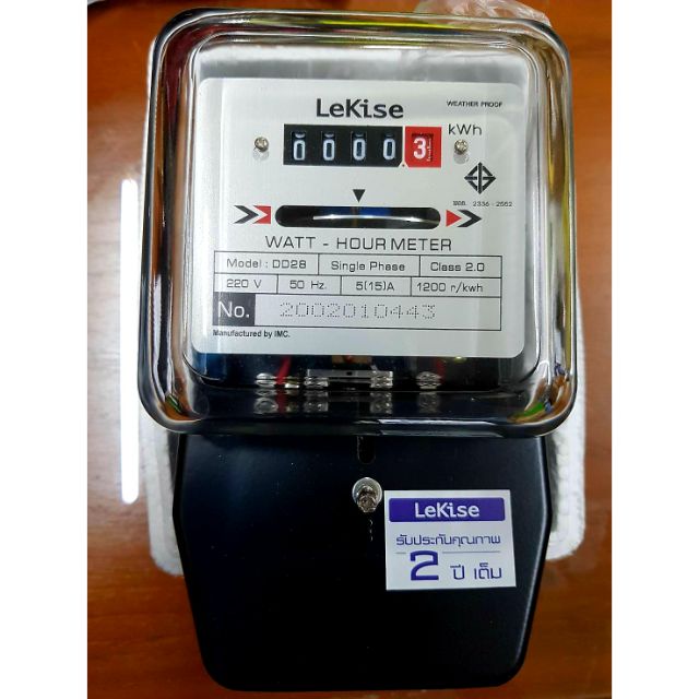 lekise-meter-มิเตอร์ไฟฟ้า-5-15-a-15-45-a-มีมอก-watt-hour-meters