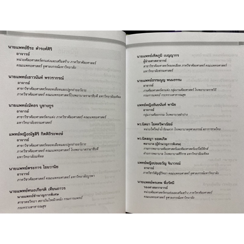 9786169261742-comprehensive-wound-care-2021