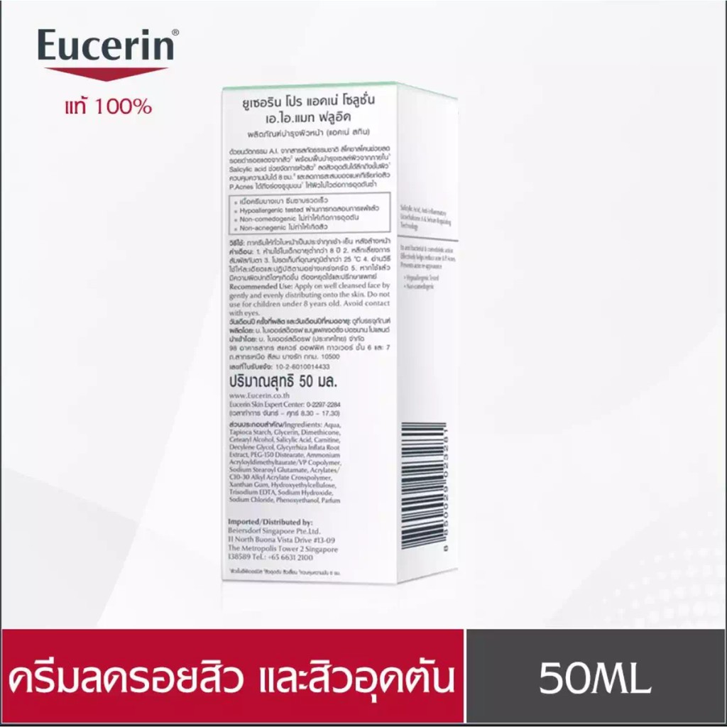 eucerin-pro-acne-a-i-matt-fluid-free-sun-dry-touch-5ml