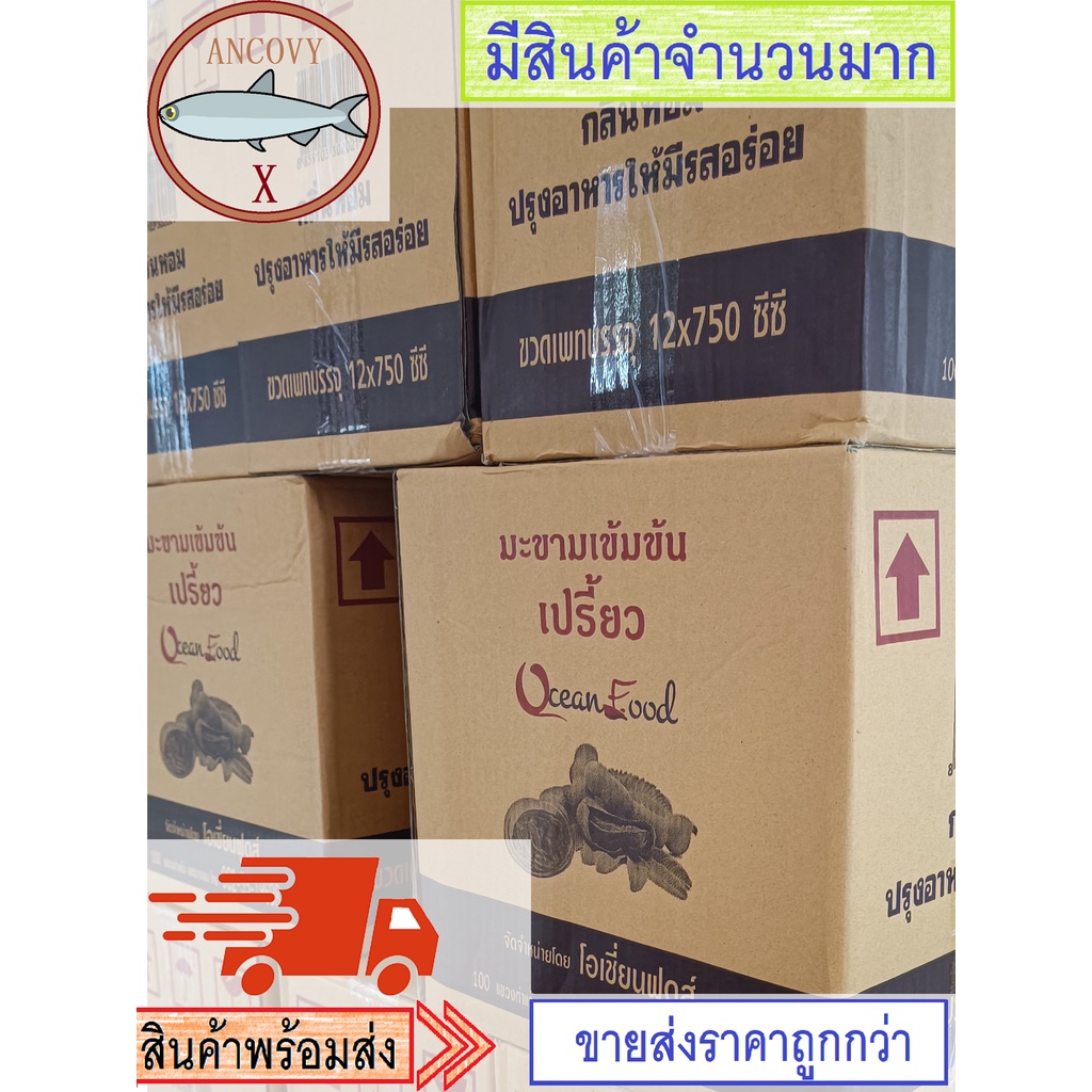 น้ำมะขามเปียก-ตราเปรี้ยว-น้ำมะขามเปียกเข้มข้น-ขวดเล็ก-300-กรัม