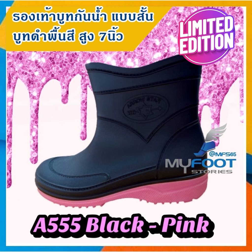 ภาพหน้าปกสินค้า️มาใหม่ ️ไม่ค้างสต๊อก ️รองเท้าบูทกันน้ำ ผลิตในไทยคุณภาพดี บูทสั้น บูททำไร่ บูททำสวน สีดำพื้นสี สูง 7 นิ้ว รุ่น A555-MFS จากร้าน vtrinity บน Shopee