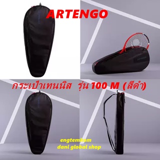 กระเป๋าเทนนิส TENNIS BAG ARTENGO รุ่น 100 M สีดำ