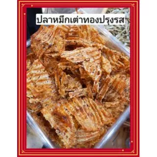 หมึกเต่าทองเกรดA จากระยอง🔥รสชาติเผ็ดเข้มข้น🔥 photo