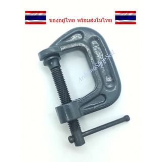 (3-37) C Clamp ขนาด 1 Inch (ไม่มีเก็บปลายทาง)