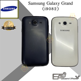 ชุดบอดี้+ฝาหลัง Samsung Galaxy Grand (GT-i9082)