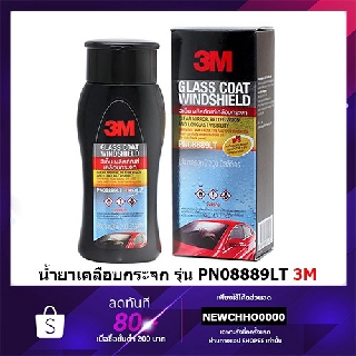 ภาพขนาดย่อของสินค้า3M PN08889LT ผลิตภัณฑ์เคลือบกระจกป้องกันหยดน้ำเกาะ Glass Coat Windshield ขนาด 200มล.