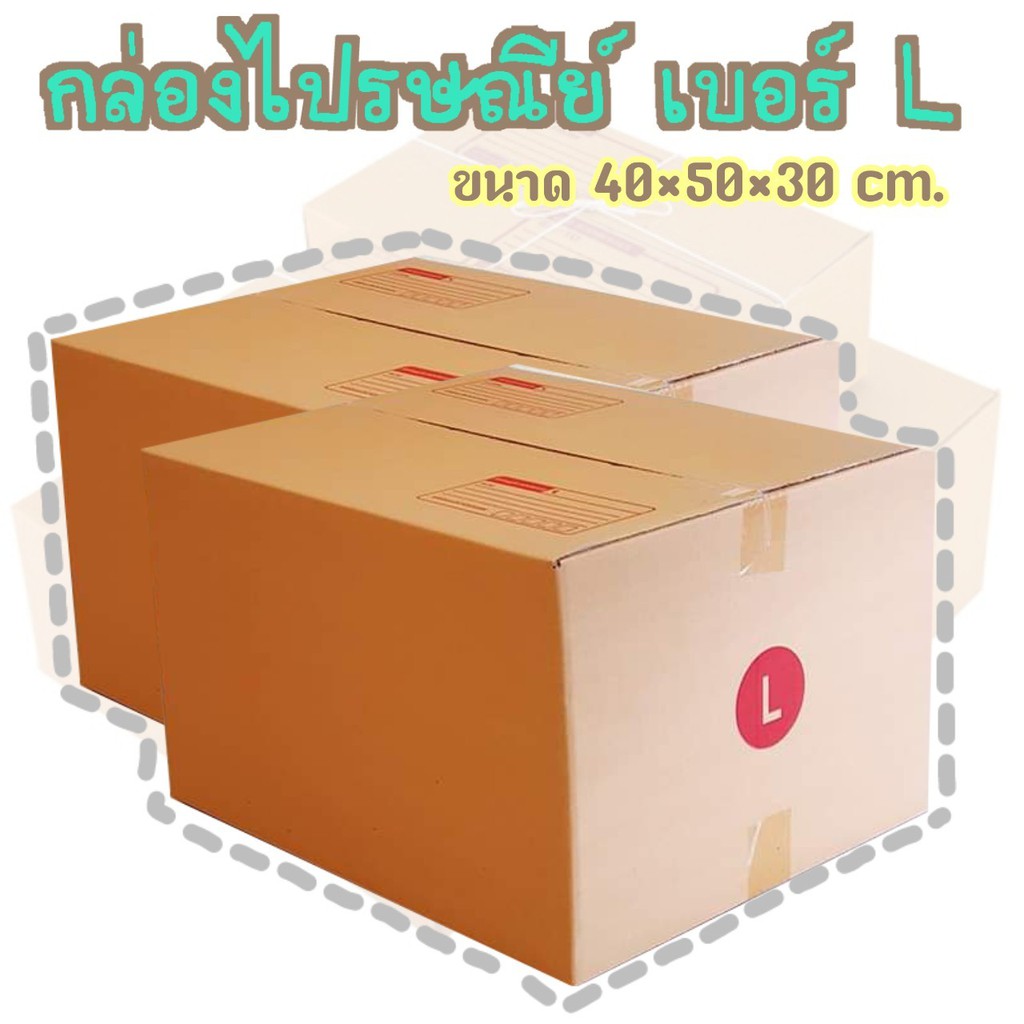 ภาพหน้าปกสินค้ากล่องพัสดุ เบอร์L กล่องไปรษณีย์ กล่องฝาชน มีจ่าหน้า (1ใบ) ราคา จากร้าน i_amm_dear บน Shopee